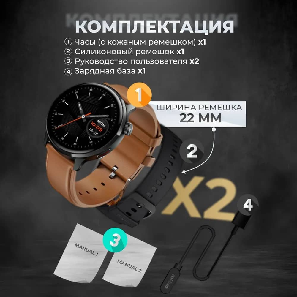 Mibro Lite 2 на данный момент являются одними из самых популярных умных часов на рынке. Это высокопроизводительные умные часы, доступные по очень доступной цене. Они оснащены функциями, которые можно найти в относительно дорогих умных часах. Умные часы оснащены 1,3-дюймовым AMOLED-экраном с возможностью совершать звонки и множеством полезных функций, которые вам понадобятся каждый день.